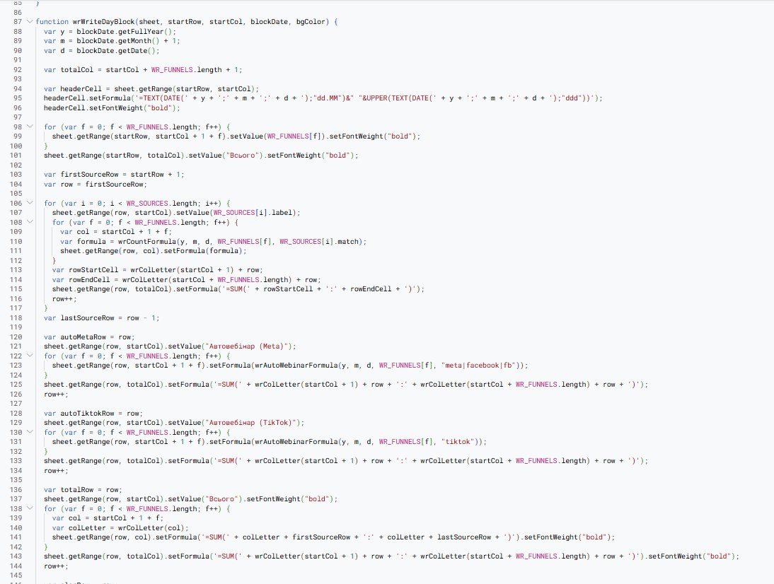 A fragment of the script that builds the report
