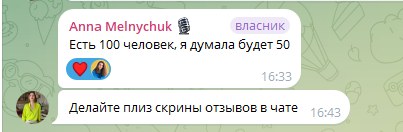 Анна під час ефіру: «Есть 100 человек, я думала будет 50»