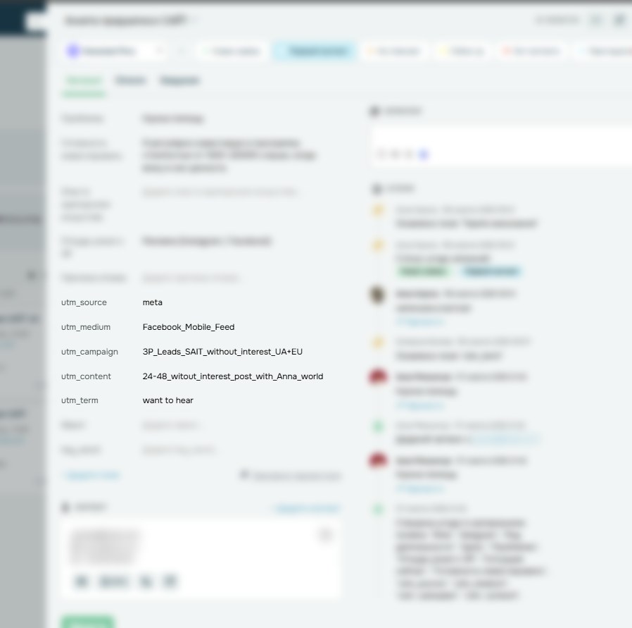 Заявка з сайту в CRM з усіма UTM-мітками