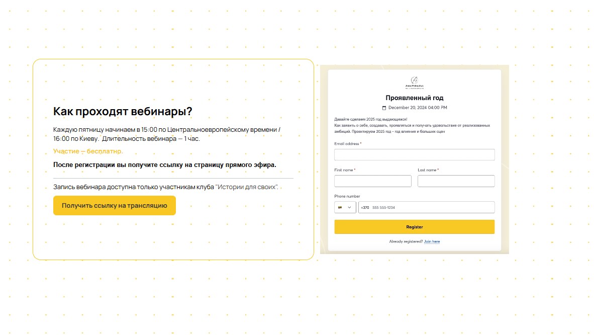 Як взяти участь · Конструктор
