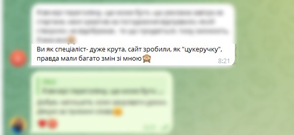 Що каже клієнтка