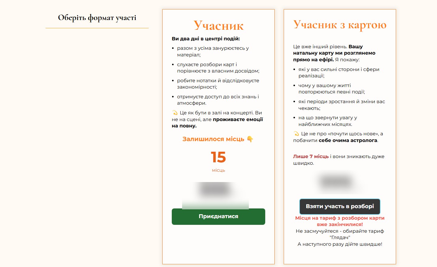 Формат участі · Конструктор