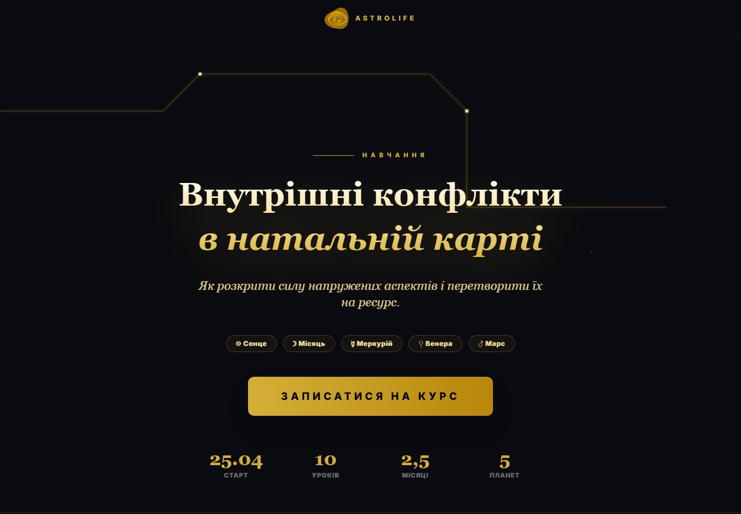 Сторінка курсу · Код
