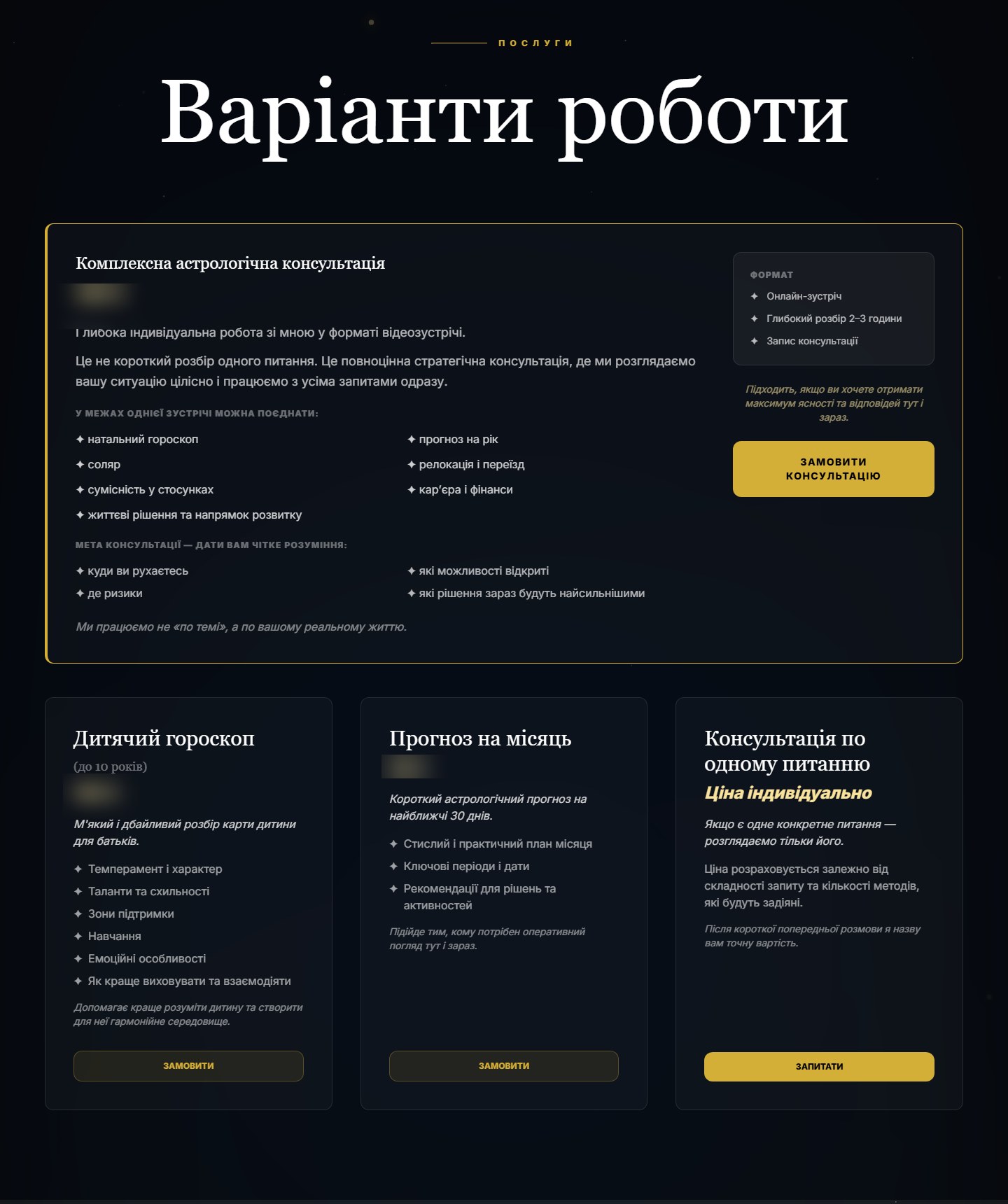 Варіанти роботи