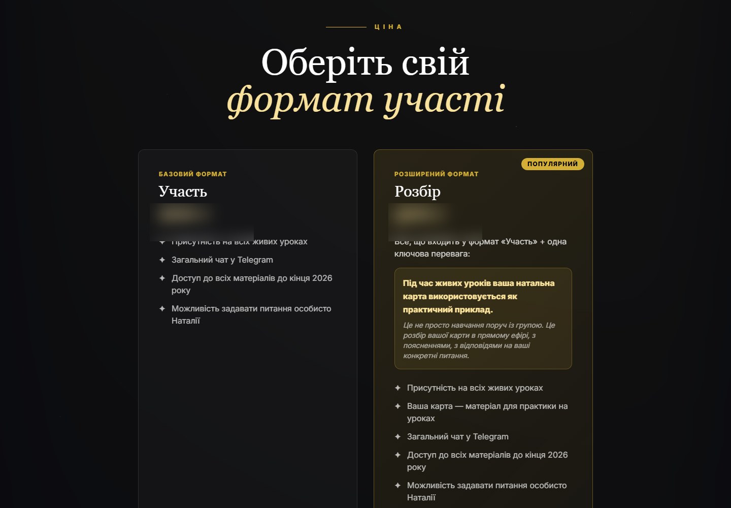 Формат участі · Код