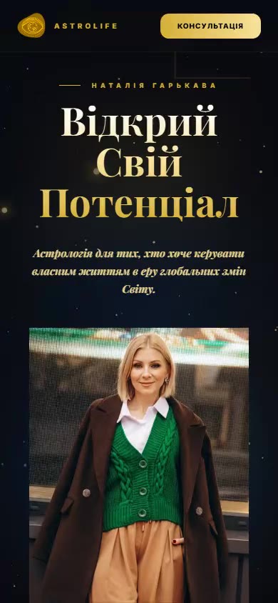 Телефон
