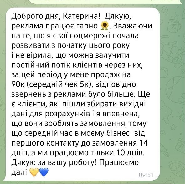 Відгук Ірини Юрковської в Telegram